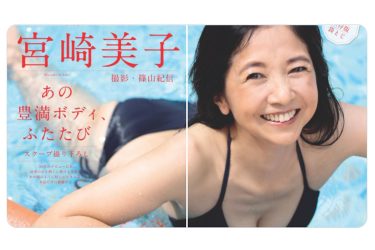 熟女グラドルが人気！グラビアアイドルは「熟女」こそ輝く