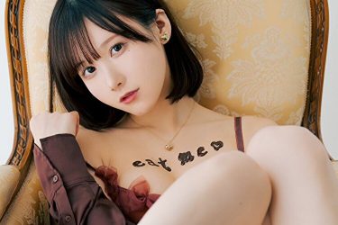 けんけん、チョコ文字で「eat me」の柔らかな衝撃