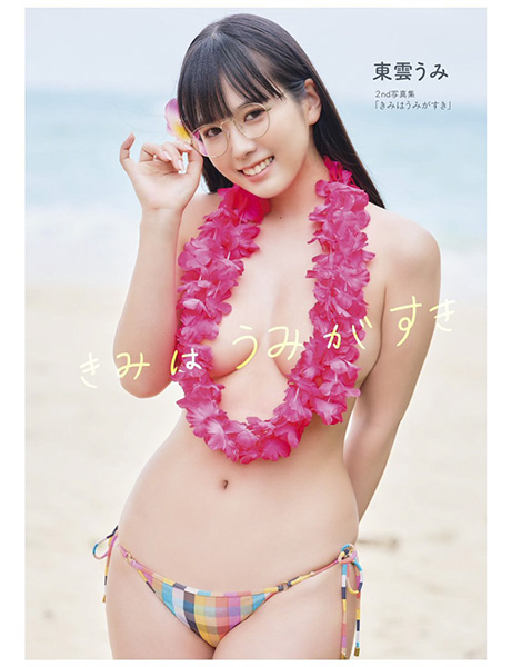 東雲うみ、美バストあらわなビーチのギリギリショットの画像2