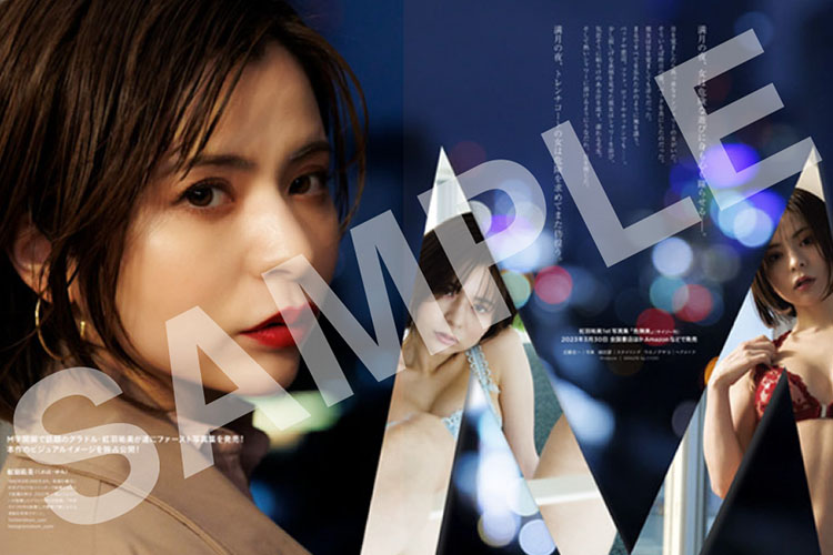 紅羽祐美写真集『危険美』発売オークション実施の画像4