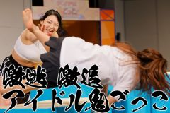 非公開: ガチ鬼ごっこでブッ飛ぶグラドルたち