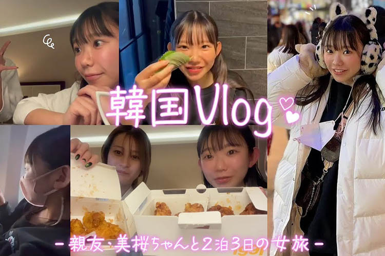 長澤茉里奈、まりちゅう初のVlog配信！食って飲むだけの親友とのプライベート旅行の画像1