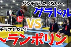 非公開: 橋本梨菜、青山ひかる、河路由紀子のパンチラトランポリン動画