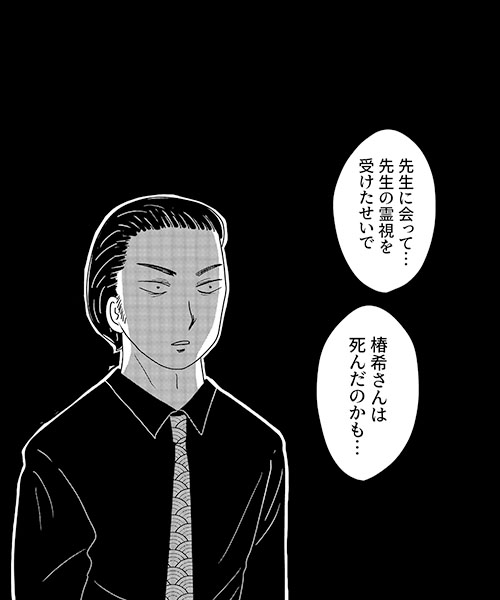 くらたま初の本格ミステリ『凶母 小金井首なし殺人事件 16年目の真相』禁断の無料配信の画像50