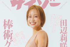 非公開: 【田辺莉咲子】棒術グラビアで可愛く激しく大暴れ！！