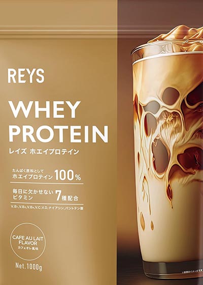 REYS レイズ ホエイ プロテイン1kg 国内製造 ビタミン7種配合  (カフェオレ風味)